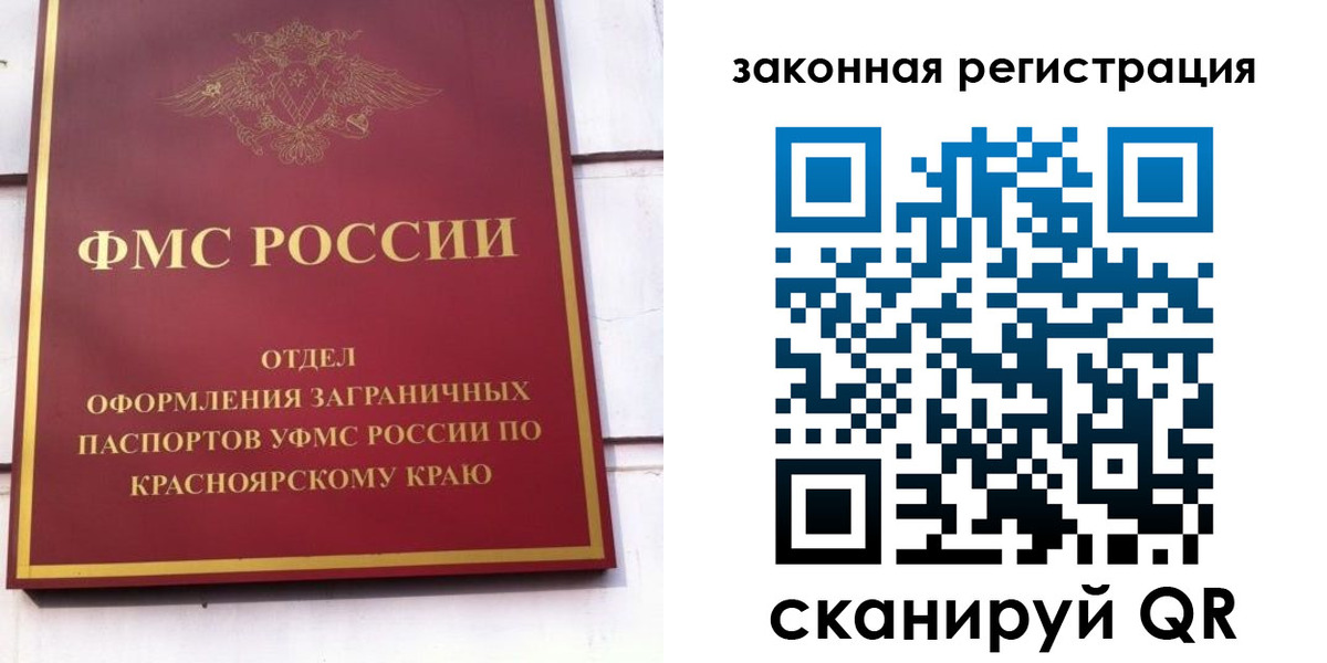 прописка иностранных граждан в Долинске