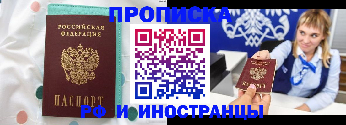 прописка регистрация в Долинске