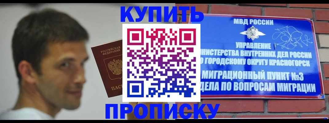 временная регистрация 2025 в Долинске