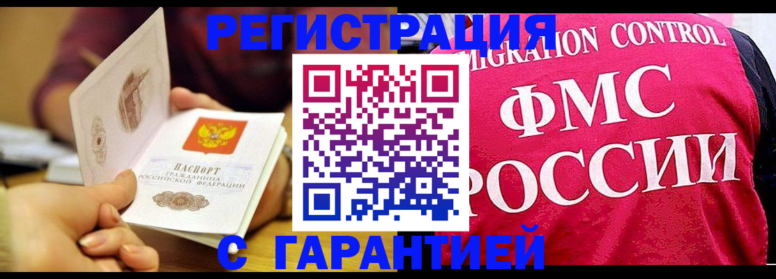 прописка в квартире в Долинске