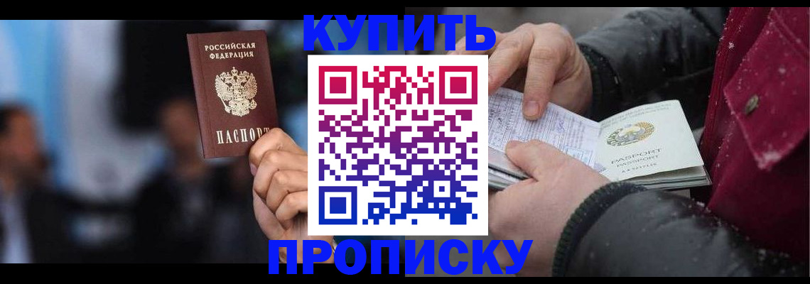 прописка иностранных граждан в Долинске