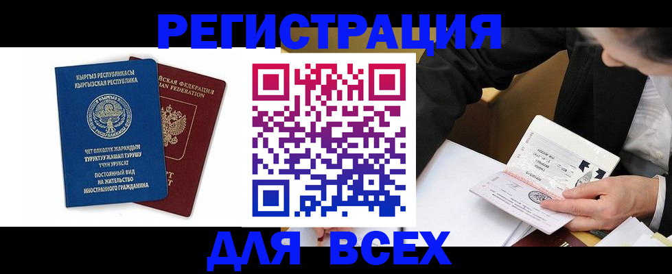 прописка для школы в Долинске