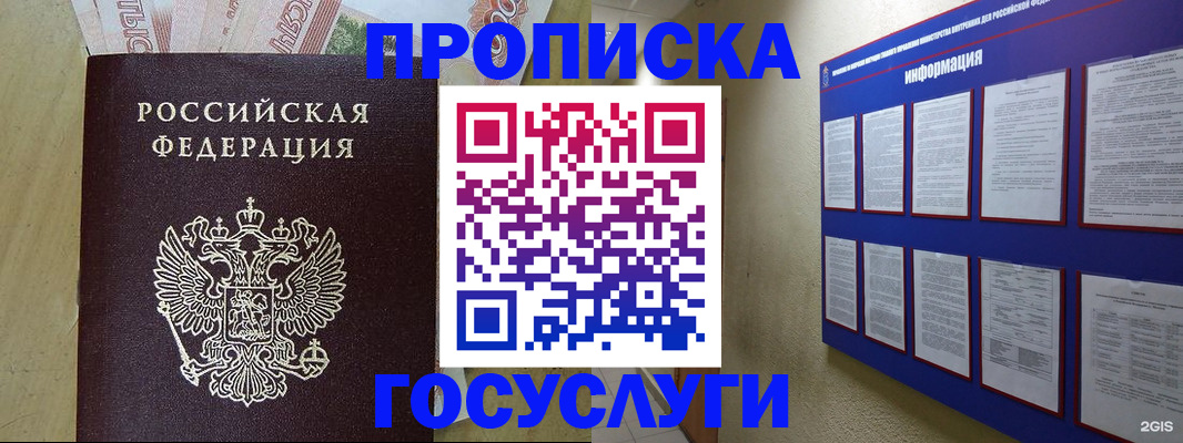 регистрация в Долинске
