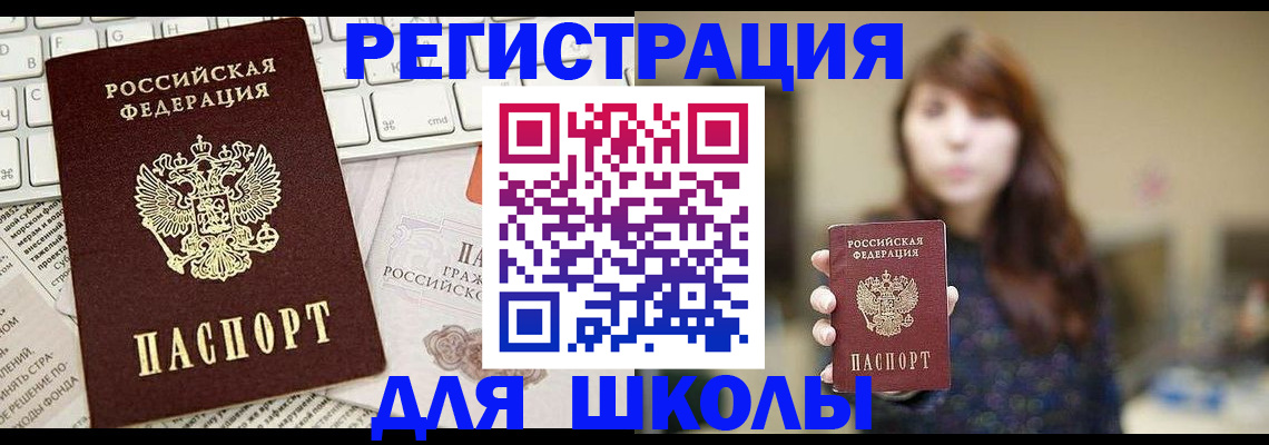 регистрация в Долинске